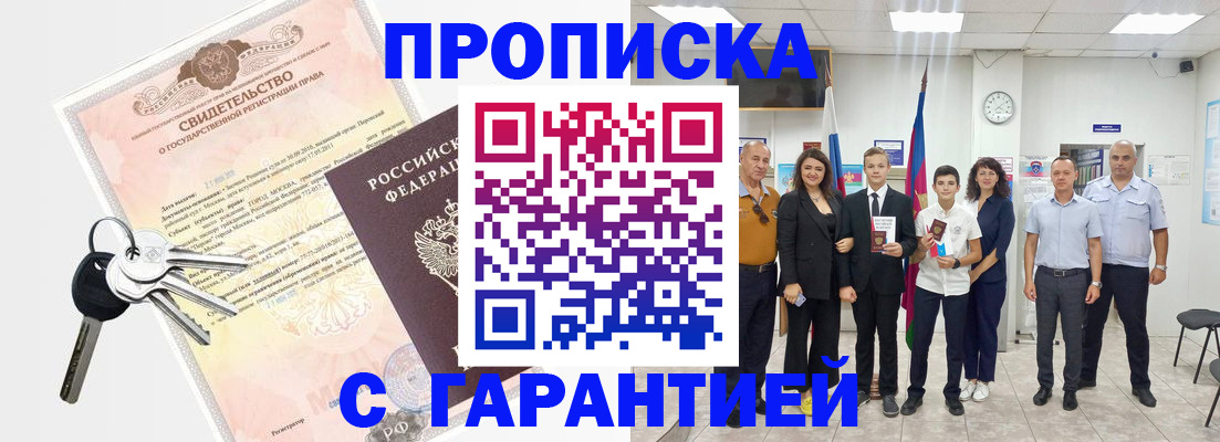 временная регистрация адрес в Тульской области