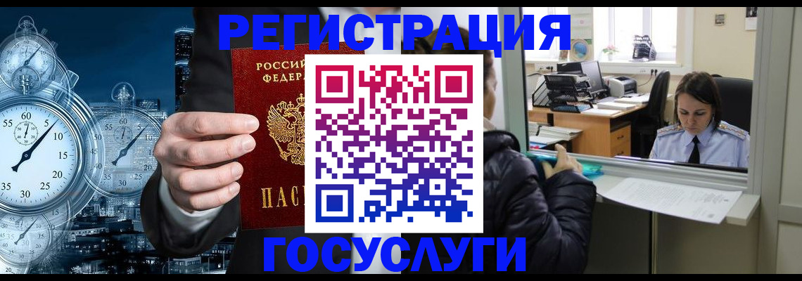 временная регистрация для школы в Тульской области